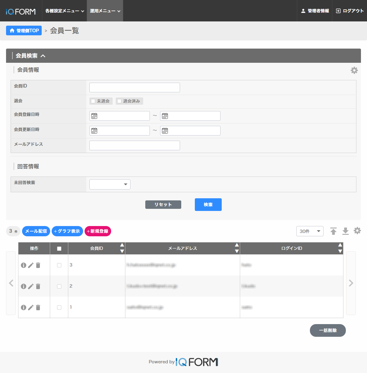 会員登録フォーム